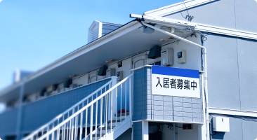 賃貸管理